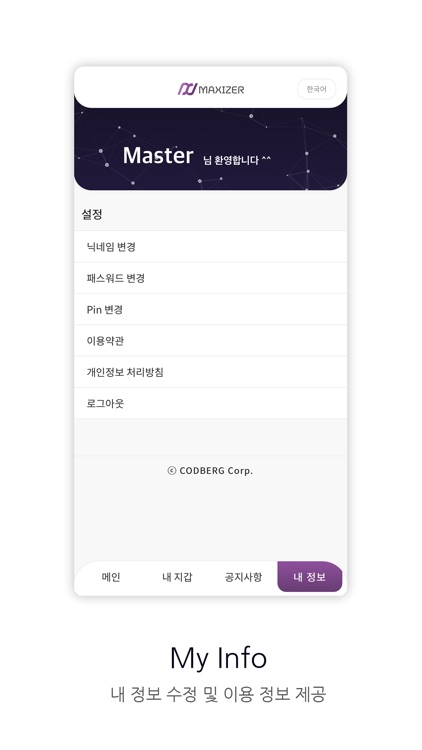 Maxizer screenshot-7