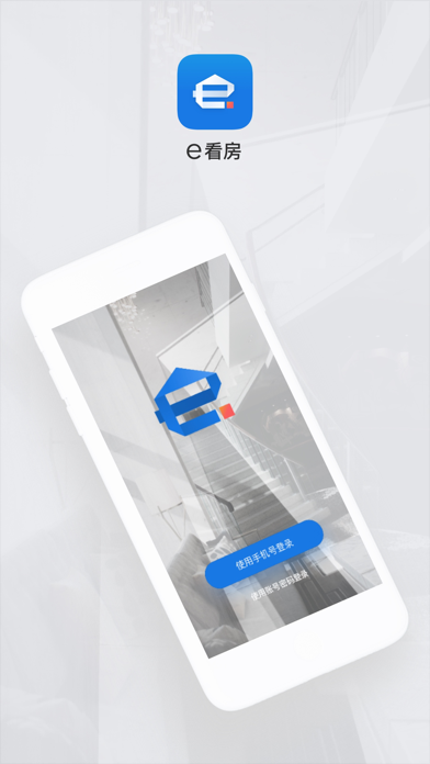 Screenshot #1 pour E看房-在家看遍全球房产
