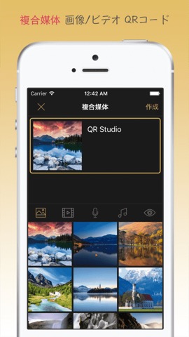 QR工房 Proのおすすめ画像2