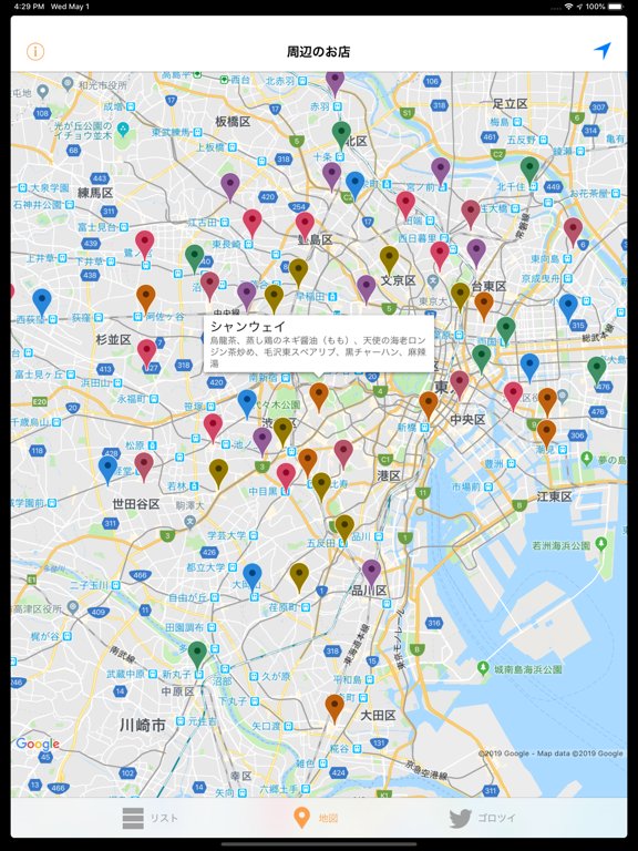 Screenshot #6 pour 五郎系 for 孤独のグルメ