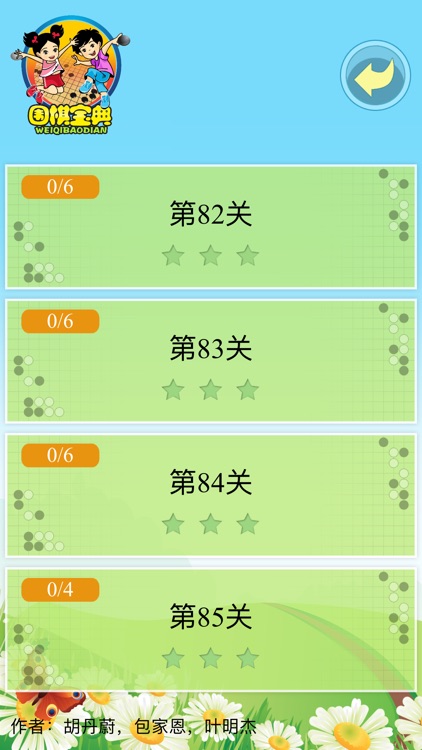 围棋宝典官子篇