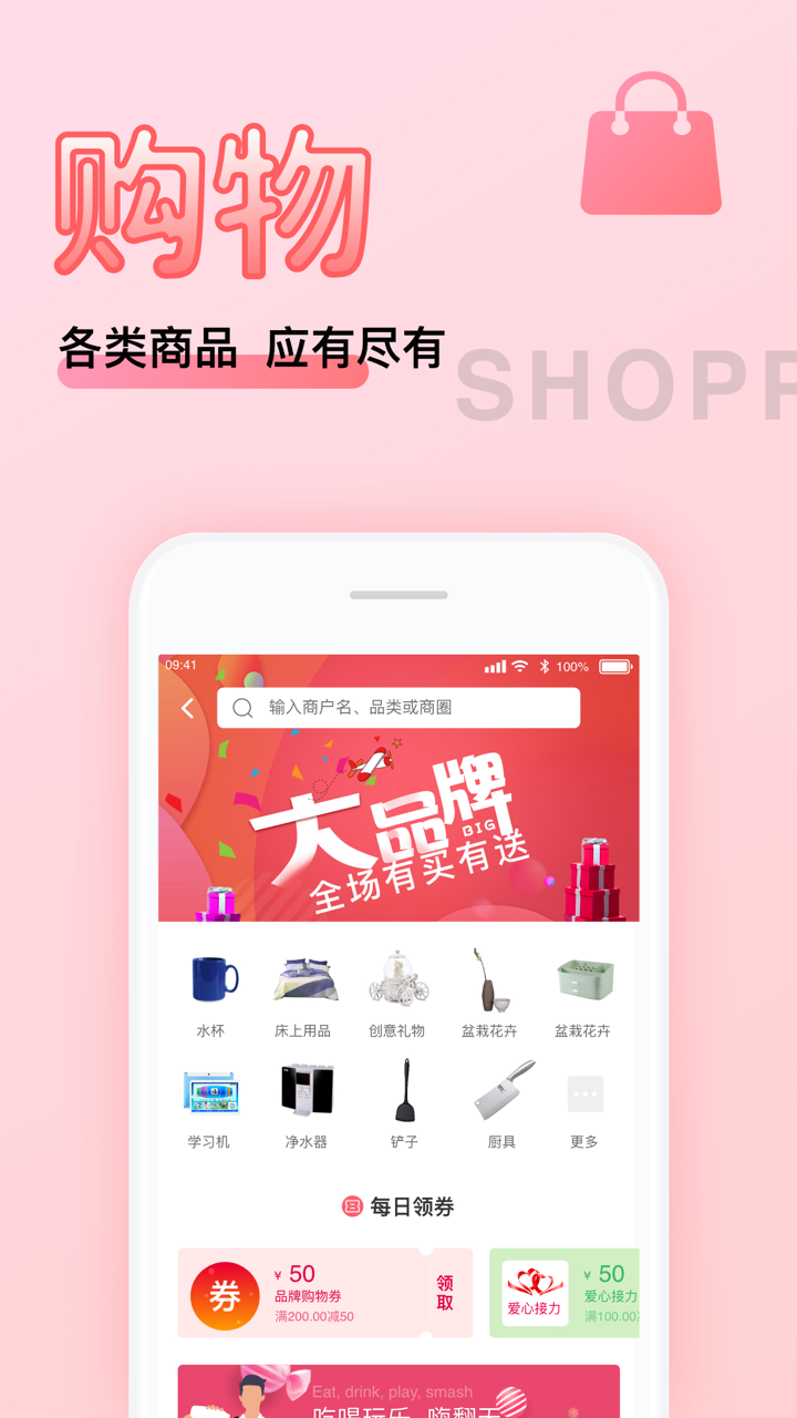 物联云商 screenshot 2