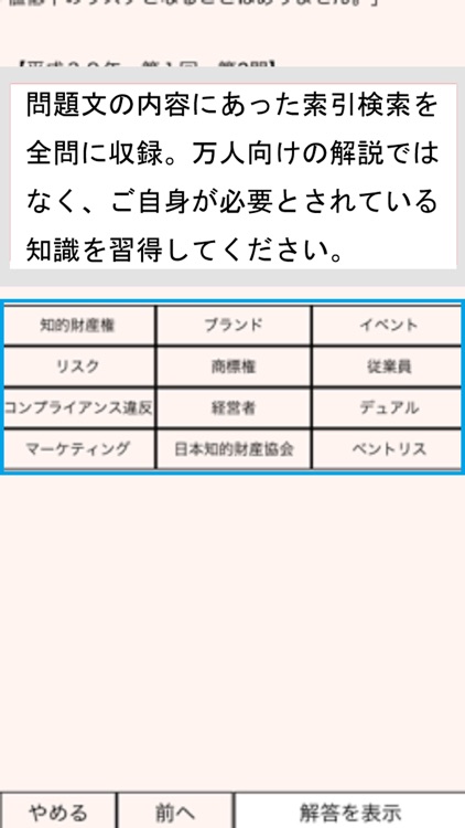 知的財産管理　統合版