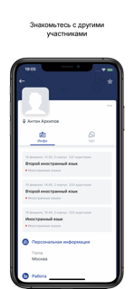 ИОН РАНХиГС screenshot 5