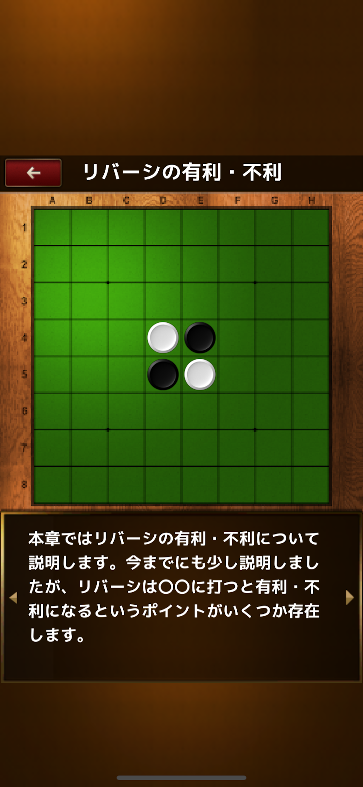 入門リバーシ
