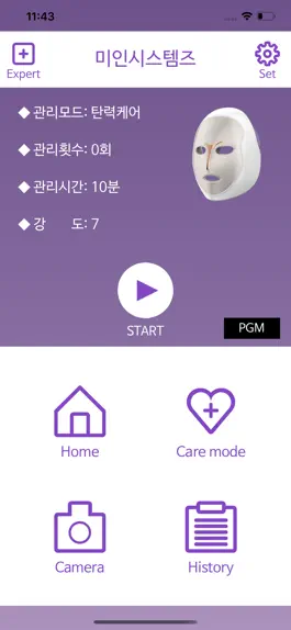 Game screenshot iMask apk