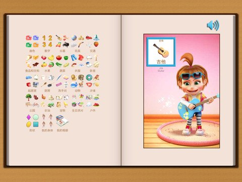 Screenshot #4 pour TicTic : Apprendre le Chinois