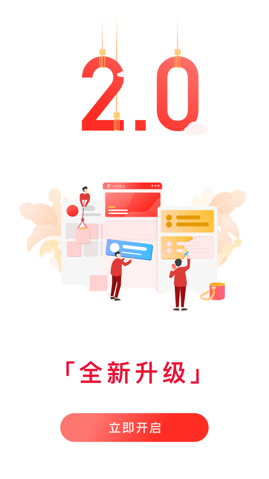 #1. 中银基金 (iOS) 由: 中银基金管理有限公司