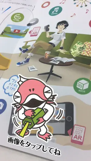 NPC-AR screenshot 3