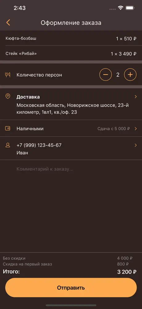 Новорижская Застава