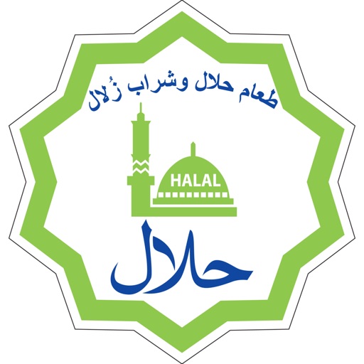 Halal Zulal