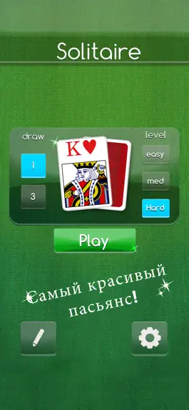 Game screenshot Пасьянс℠ apk