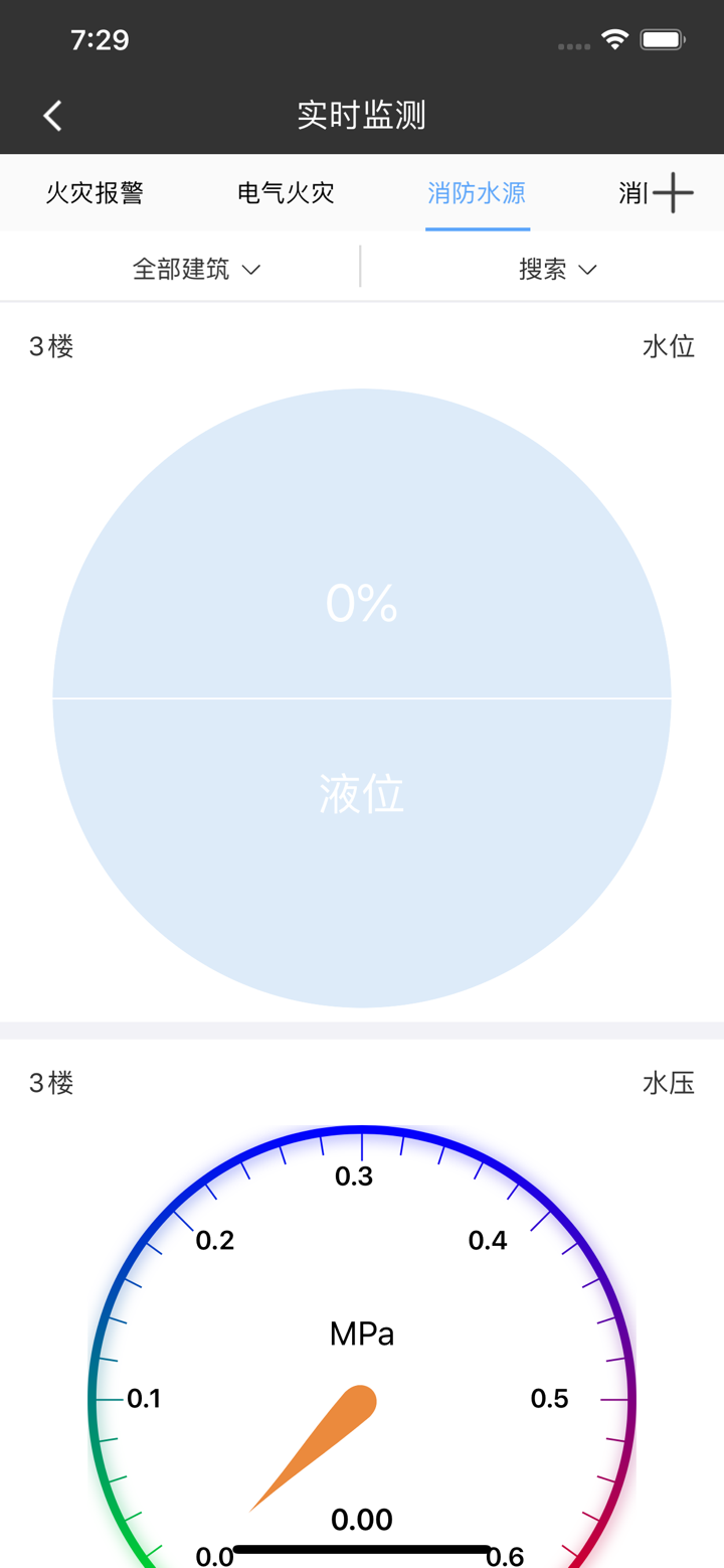 安消云 screenshot 4