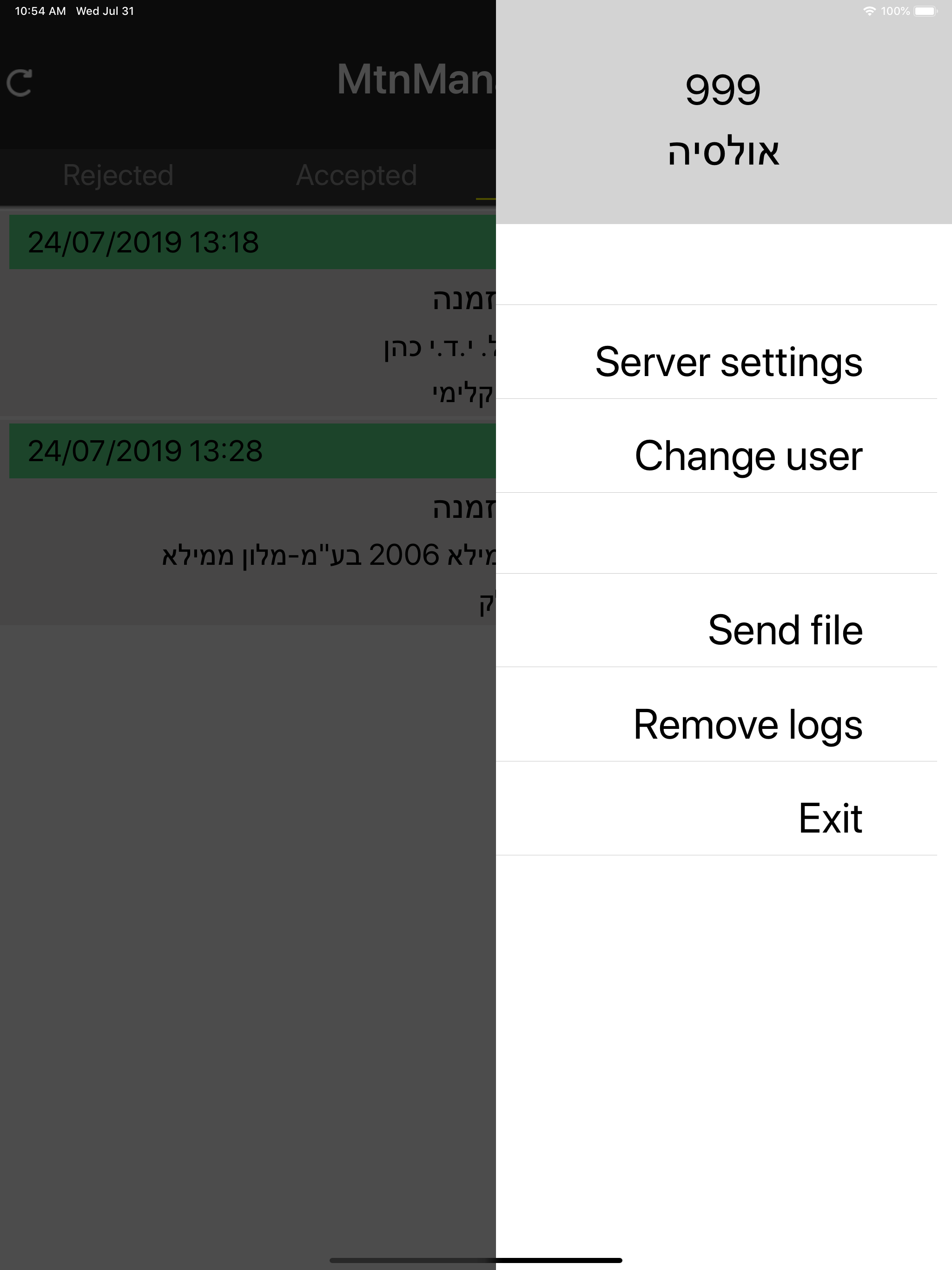 MobiManager screenshot 8