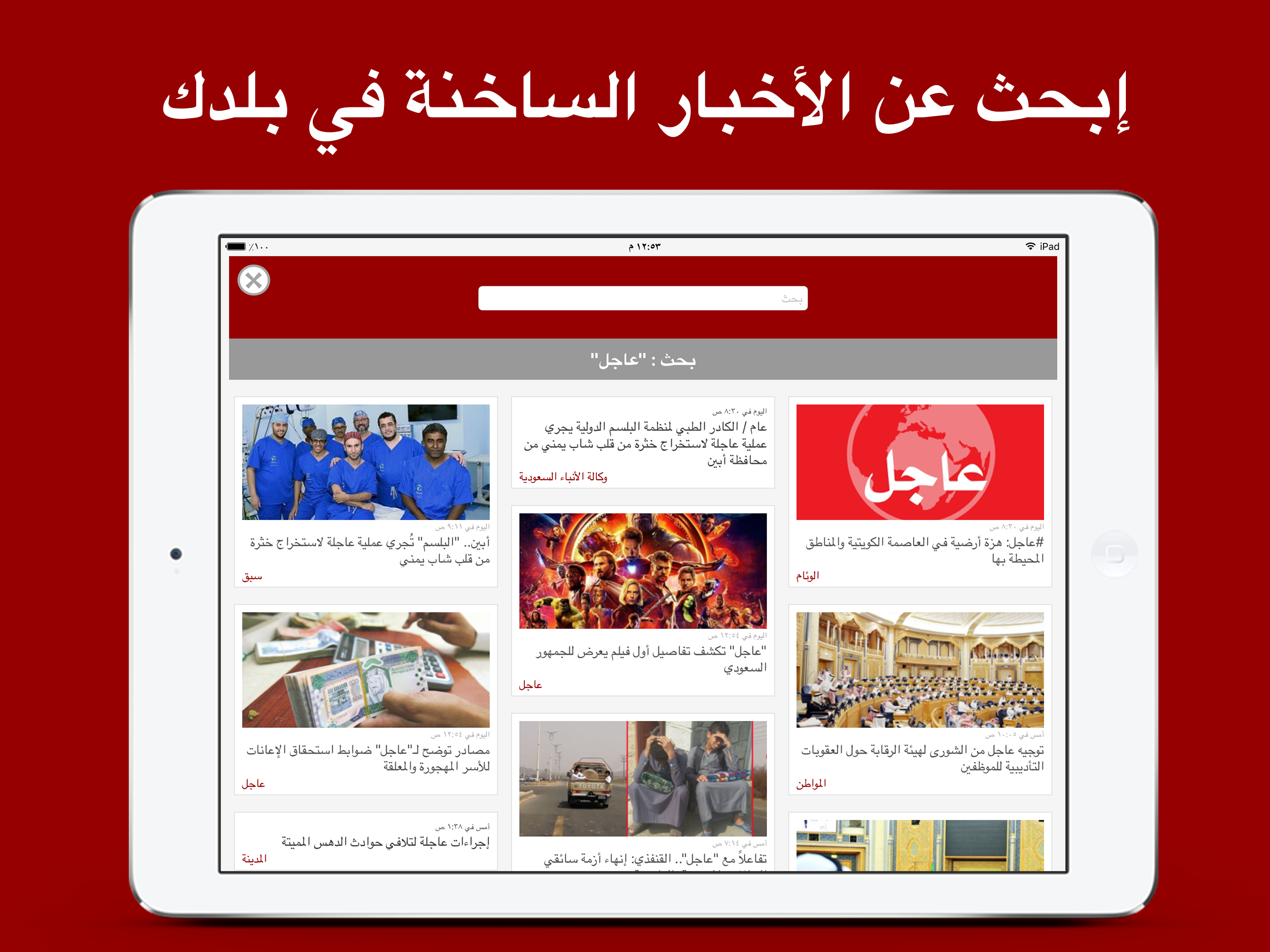 Sahafa - صحافة screenshot 9