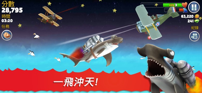 Hungry Shark Evolution(圖3)-速報App