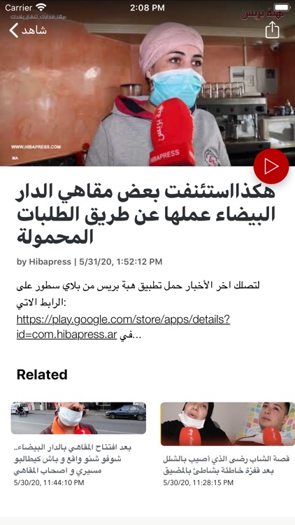 اخبار هبة بريس screenshot-9