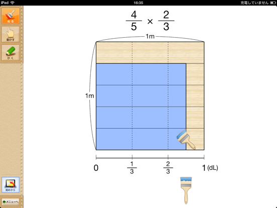 Screenshot #6 pour QB説明　６年　分数のかけ算・わり算