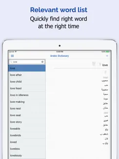 Arabic Dictionary Premium iPad image 2