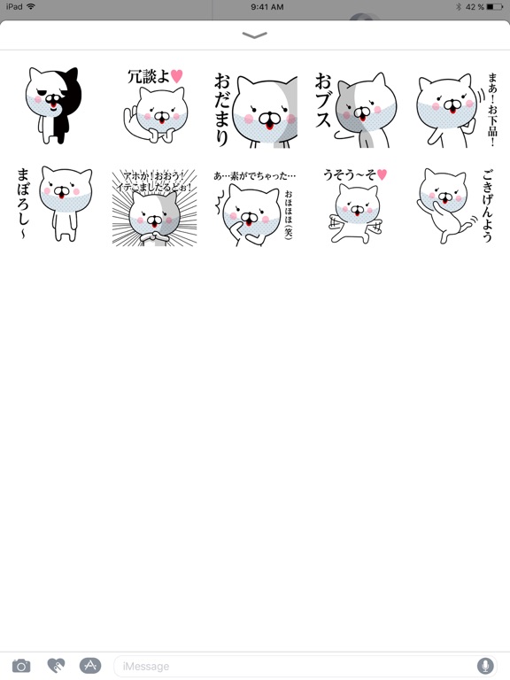 Screenshot #6 pour オネエにゃんこ