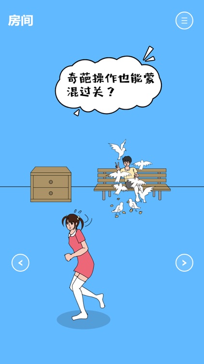 冰箱里的布丁被吃掉了