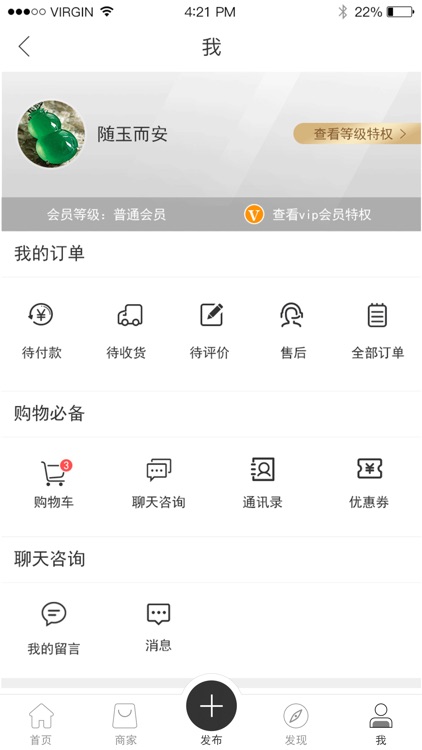 玉石达人 screenshot-3