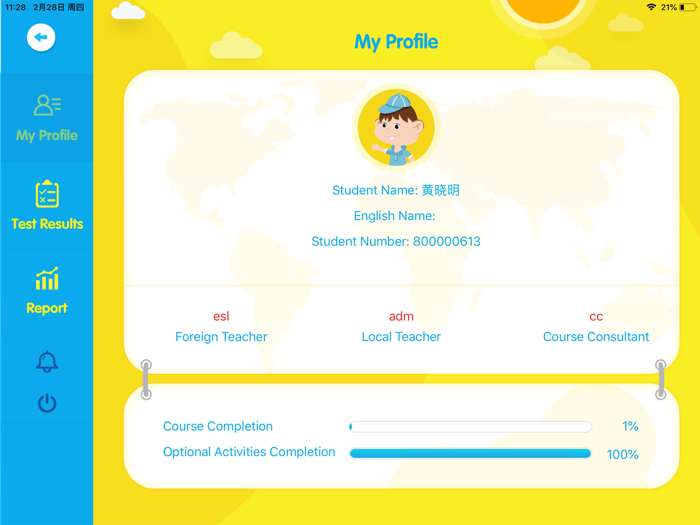 爱贝学员中心