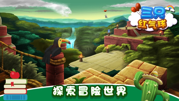悠优环球之旅 screenshot-4