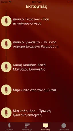 Lydia FM screenshot 3
