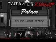 zombie night terror айпад изображения 1