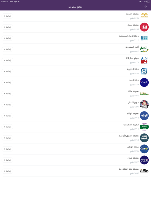 Screenshot #6 pour Shamel