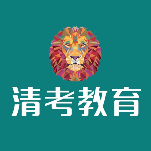 清考教育