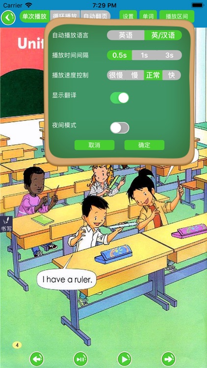 好妈妈点读机-新起点小学英语一年级上册