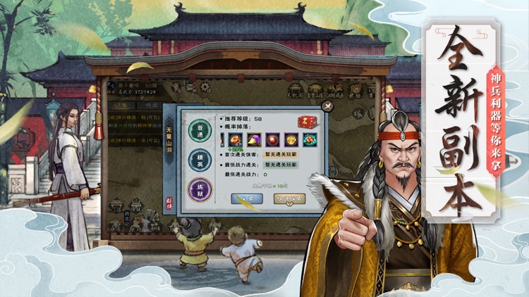 群侠传-怀旧开放武侠RPG回合制手游 screenshot-5