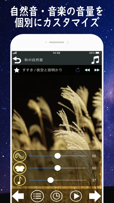 癒しの自然音 screenshot 3 of 4