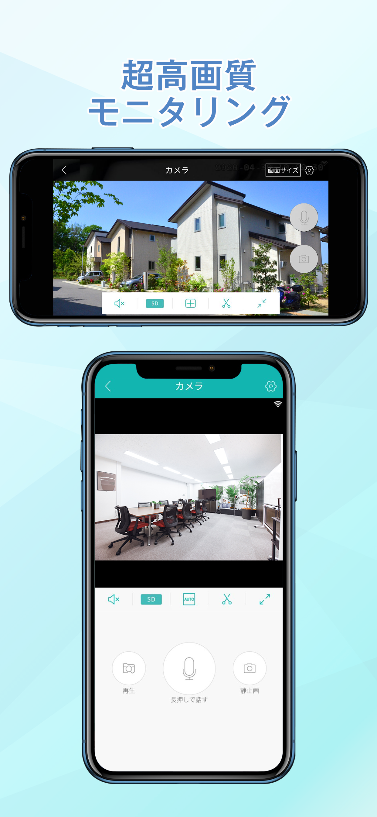 SecuHOME