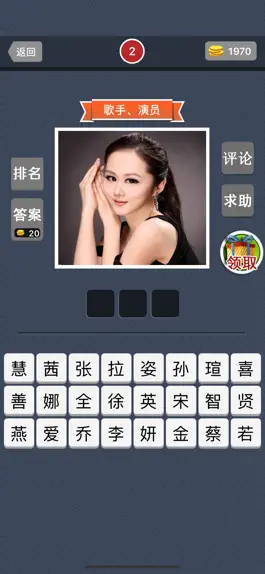 Game screenshot 明星天天疯狂 - 明星大侦探娱乐游戏 mod apk