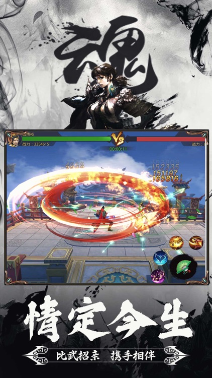 墨影剑魂-arpg武侠动作游戏 screenshot-3