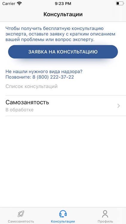 Самозанятость помощь от А до Я