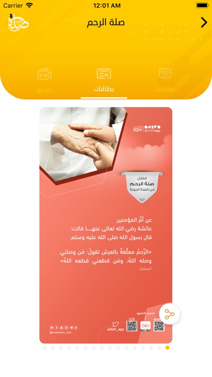 Sila elrahm screenshot-4