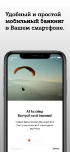 A1 banking: мобильный банкинг screenshot #1 for iPhone