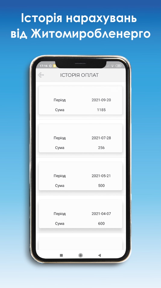 #4. Житомир Енерго (iOS) 由: AITI SORV, TOV