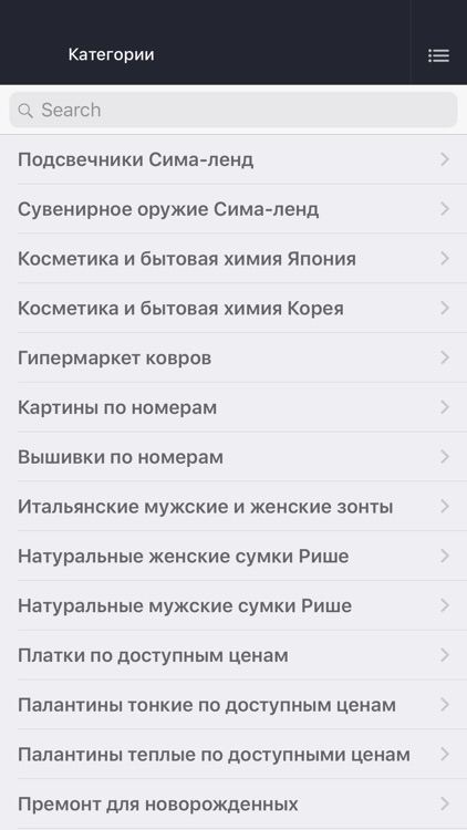 Совместные покупки