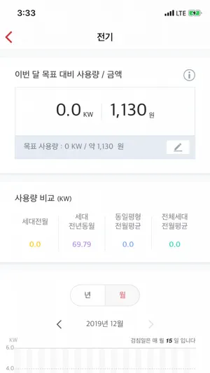 IMAZU 스마트홈 2.0 screenshot 3