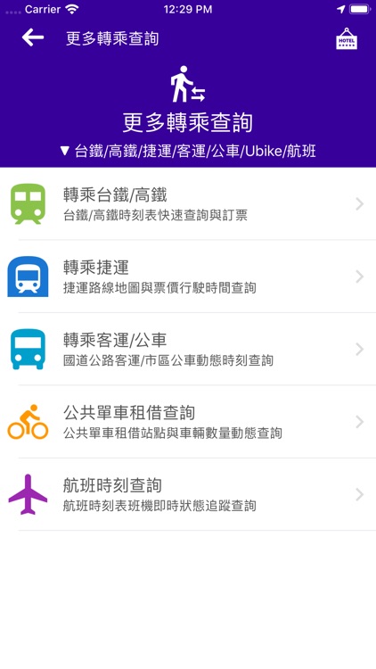 屏東搭公車 screenshot-7