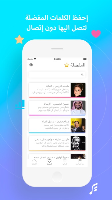 Kalemat - كلمات screenshot 3