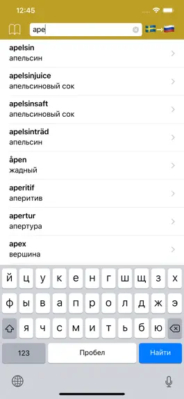 Game screenshot Шведский словарь - оффлайн mod apk