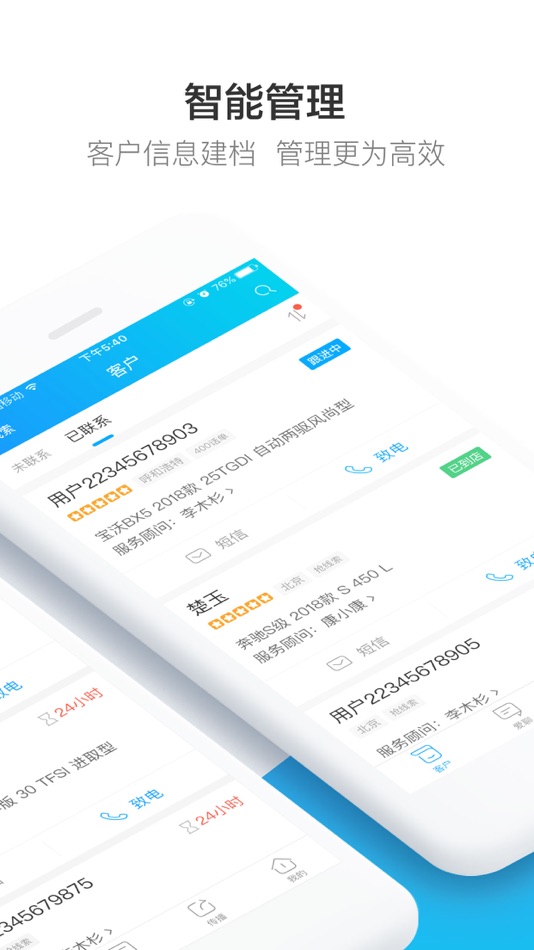 #2. X商云 - 智能全链接,共创新生态 (iOS) 由: XCAR.COM.CN