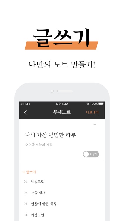 무제노트 - 나만의 일기 메모 글쓰기
