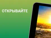 Гамбург Путеводитель айпад изображения 1